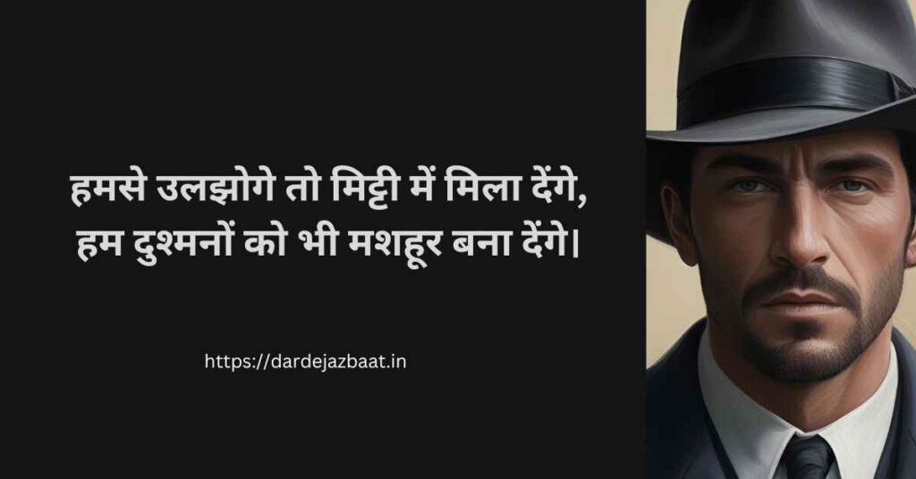 grigangster shayari in hindi