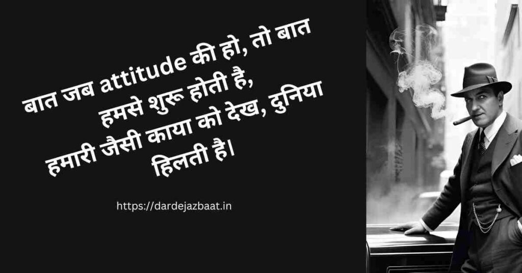 gangster shayari 2 line attitude