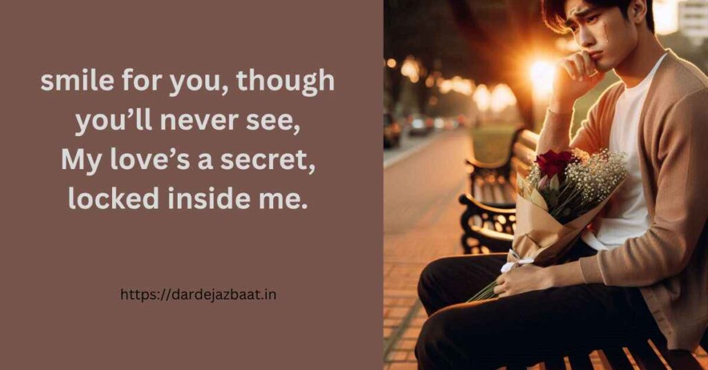 ek tarfa pyar shayari 2 line in englishe