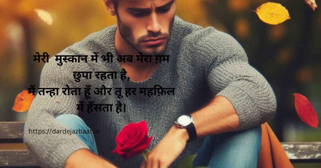 dard ek tarfa pyar shayari 