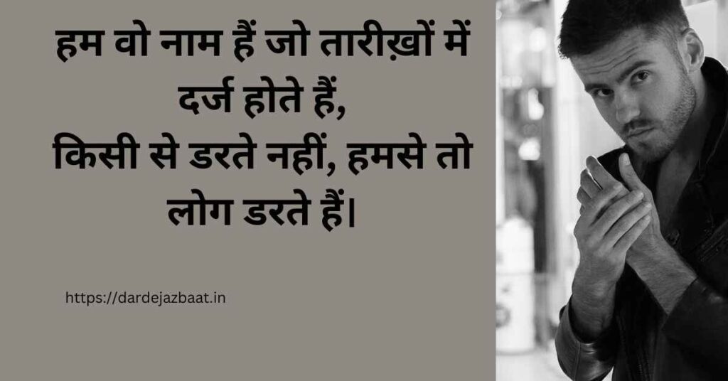 Gangster Shayari /नाम नहीं काम से पहचान बनाने वालों के लिए