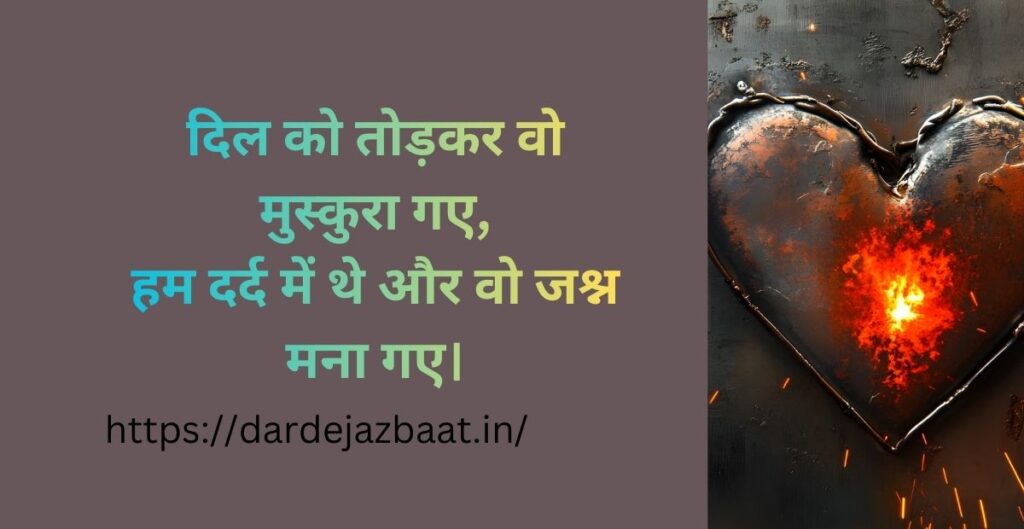 рдмреЗрд╡рдлрд╛ рд╢рд╛рдпрд░реА рджрд┐рд▓ рдЯреВрдЯрдиреЗ рд╡рд╛рд▓реА┬а рдмреЗрд╡рдлрд╛ рд╢рд╛рдпрд░реА рджрд┐рд▓ рдЯреВрдЯрдиреЗ рд╡рд╛рд▓реА┬а