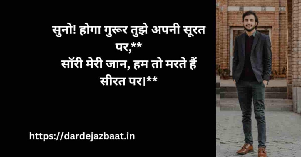🔥Boys Attitude Shayari for Instagram Reels