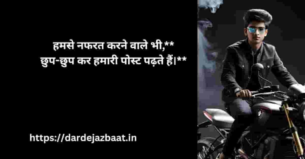 🔥Boys Attitude Shayari for Instagram Reels