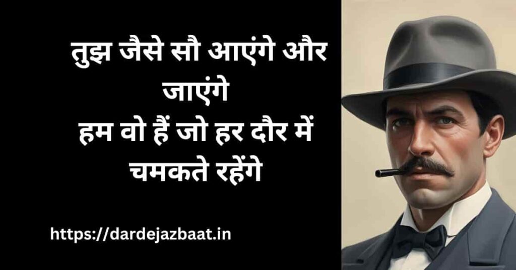 Royal Attitude Shayari for Instagram Reelsहमारे तेवर ही ह