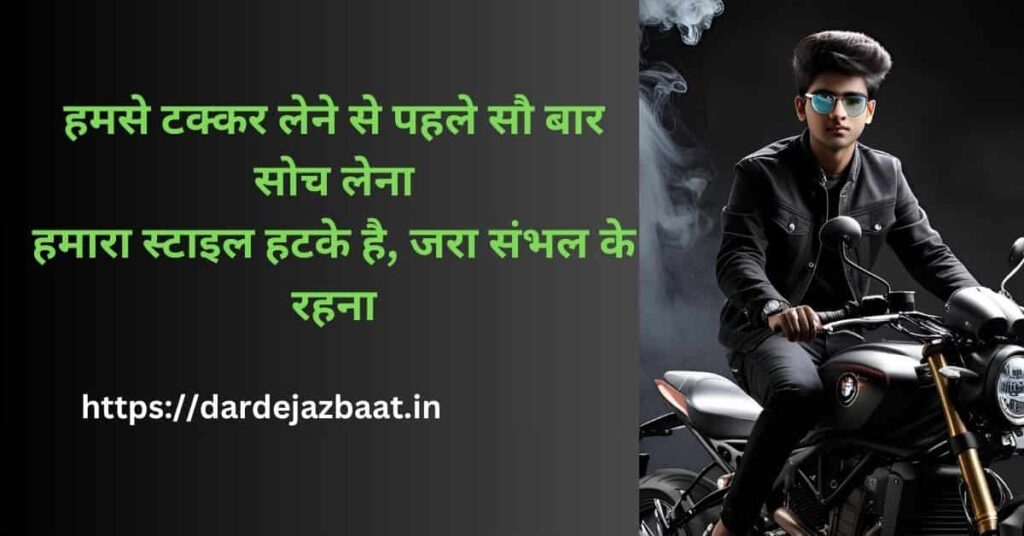 Breakup के बाद Attitude Shayari – बदला नहीं, Level बदला | Reels & Status के लिए"
