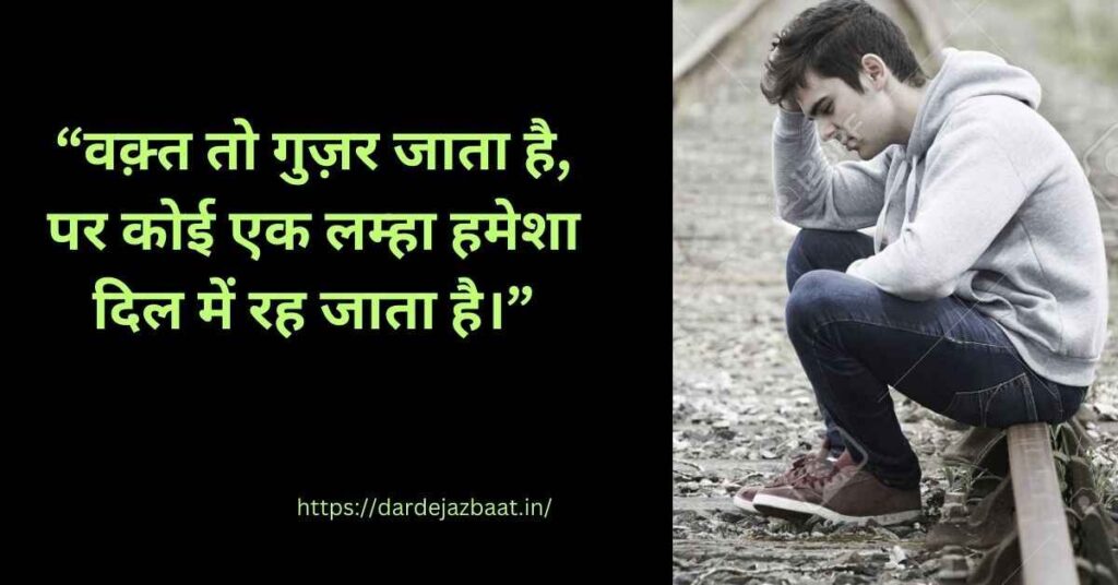 💔 इंतज़ार और जुदाई Shayari For Status