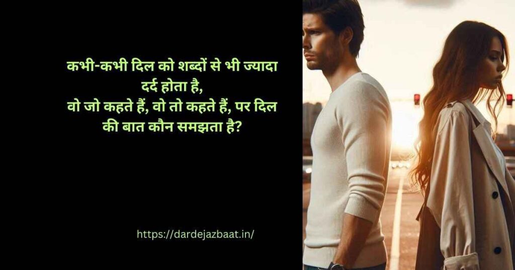 🖤 दिल के एहसास पर Shayari For Status