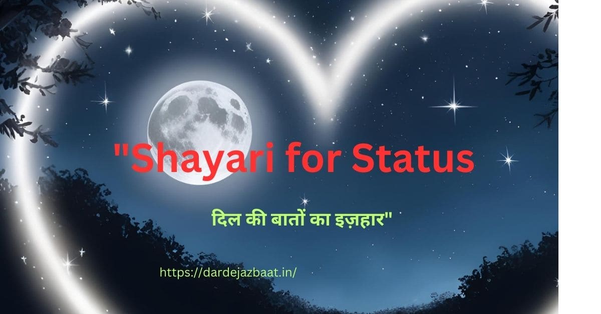 Shayari For Status|दिल से निकल शायरी
