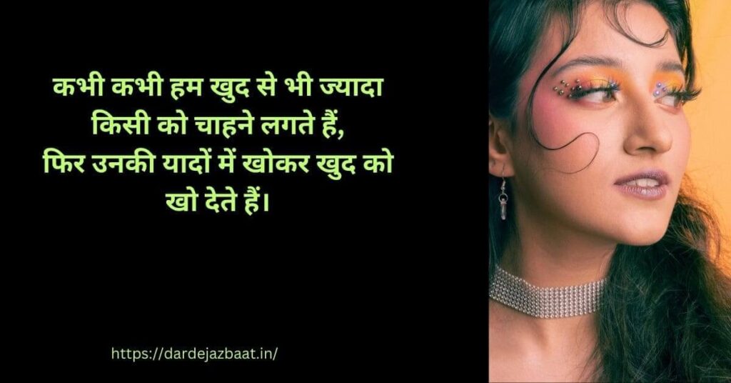 🔥 दर्द और ख्वाबों में खो जाने की शायरी
