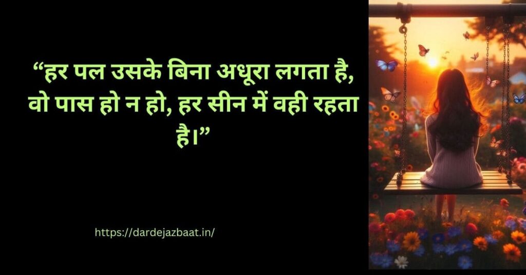 💔 इश्क़ और दूरी (Love & Distance) 💔 इश्क़ और दूरी (Love & Distance)