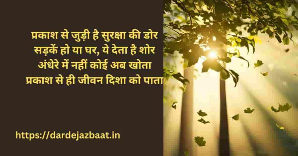 अंतर्राष्ट्रीय प्रकाश दिवस कोट्स|International 