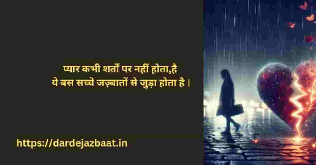 FAQ-प्यार के लिए सबसे अच्छी लाइन कौन सी है?