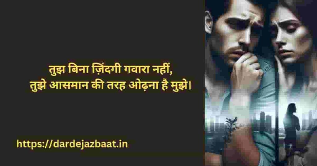 
सबसे अच्छा रोमांटिक संदेश कौन सा है?