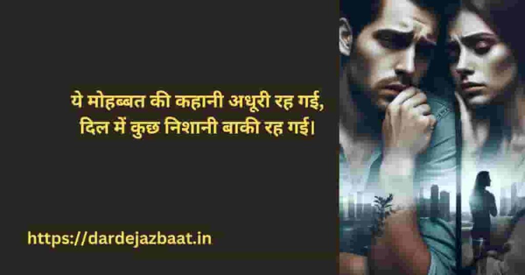 दो लाइन शायरी क्या है?