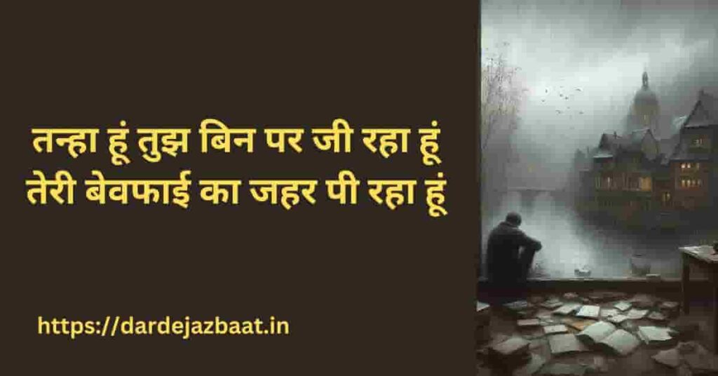 🌙 रात की तन्हाई और यादें