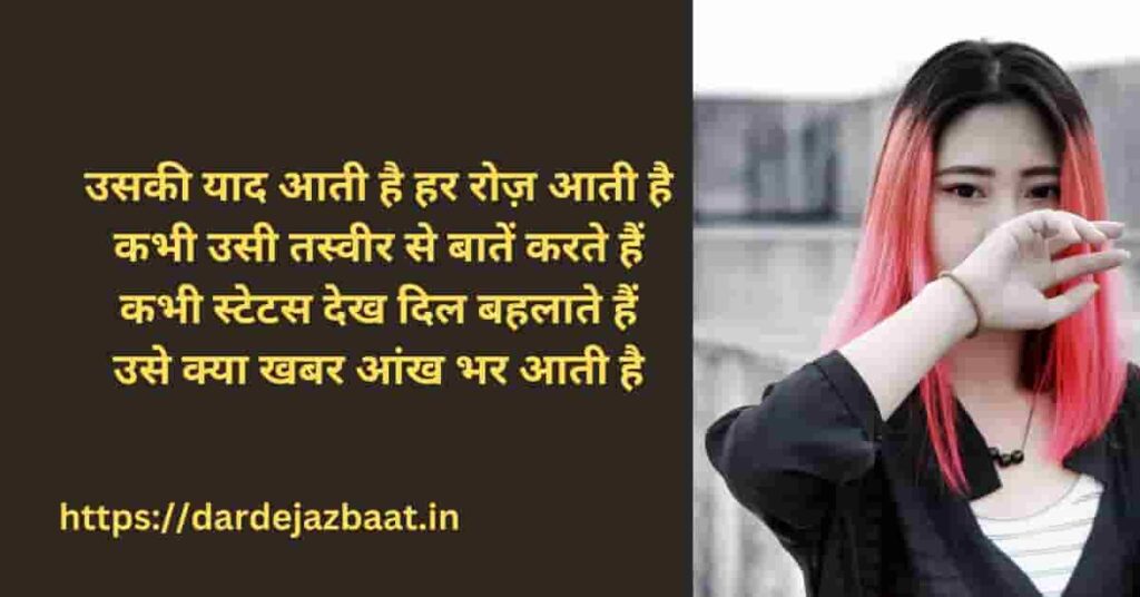 *7: उसकी याद