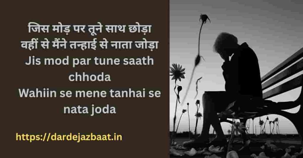 Trendy Shayari Collection जो दिल छू जाए"