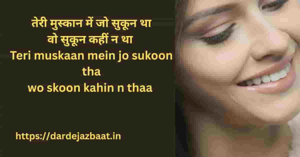 Trendy Shayariअधूरी मोहब्बत की शायरी