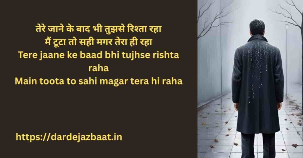 Trendy Shayari - सच्ची मोहब्बत और अधूरी कहानी