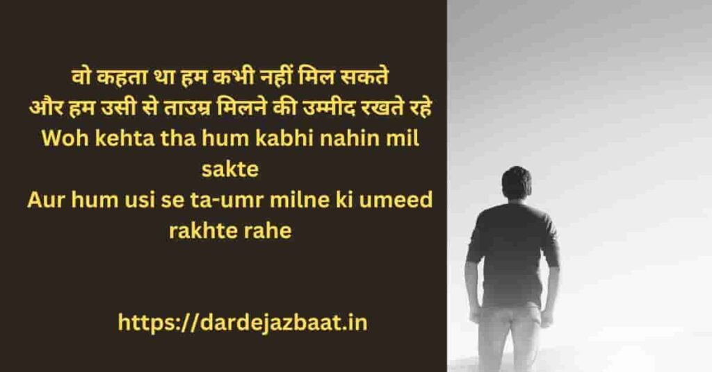 Trendy Shayari–जब भरोसा टूटा दिल रोया