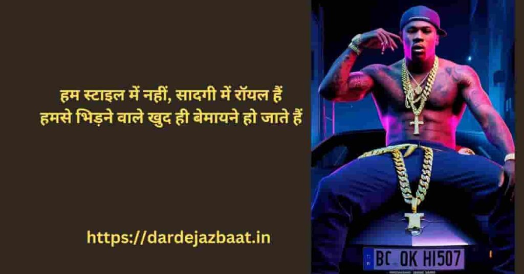 Killer Look Attitude Shayari/भाग 2 जब लुक ही जानलेवा हो
