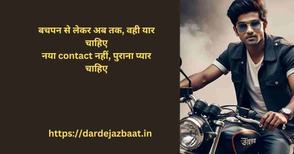"Attitude Shayari with Swag"