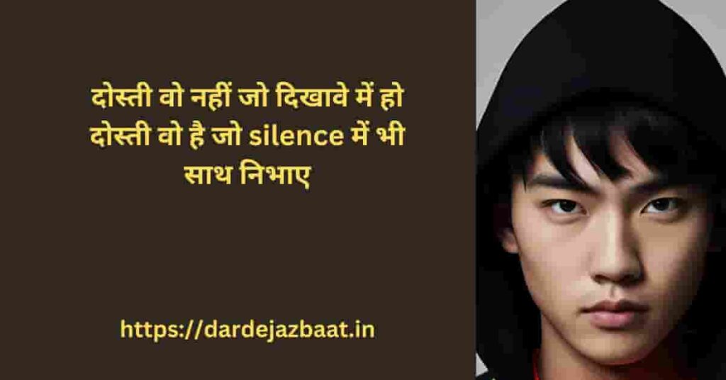 "Attitude Shayari with Swag"