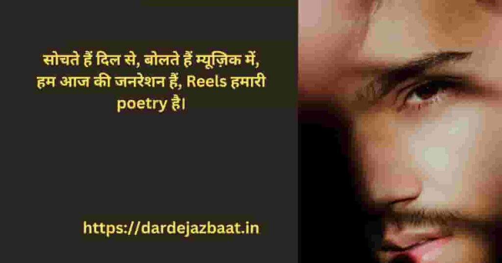 🧠 आज की सोच और फीलिंग्स (Modern Mindset & Feelings) 🧠 आज की सोच और फीलिंग्स (Modern Mindset & Feelings)