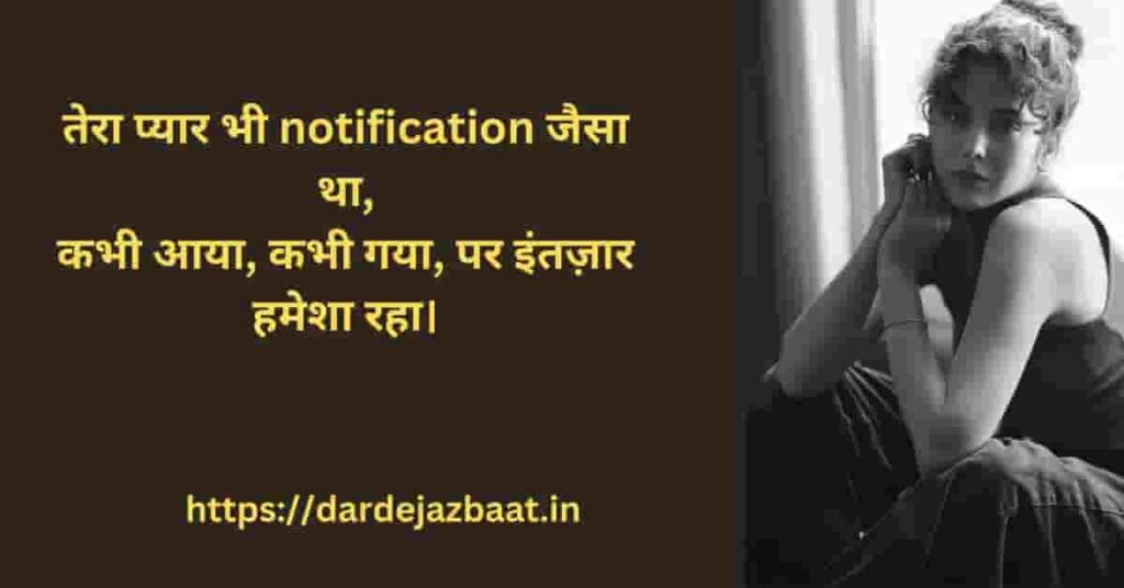 Insta ReelsShayari|आजकल की सोच, दिल से जुड़ी बातें 4 📱 सोशल मीडिया का असर