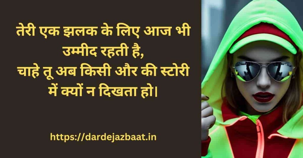 Insta ReelsShayari|आजकल की सोच, दिल से जुड़ी बातें 6 💘 सच्चा प्यार और उम्मीद