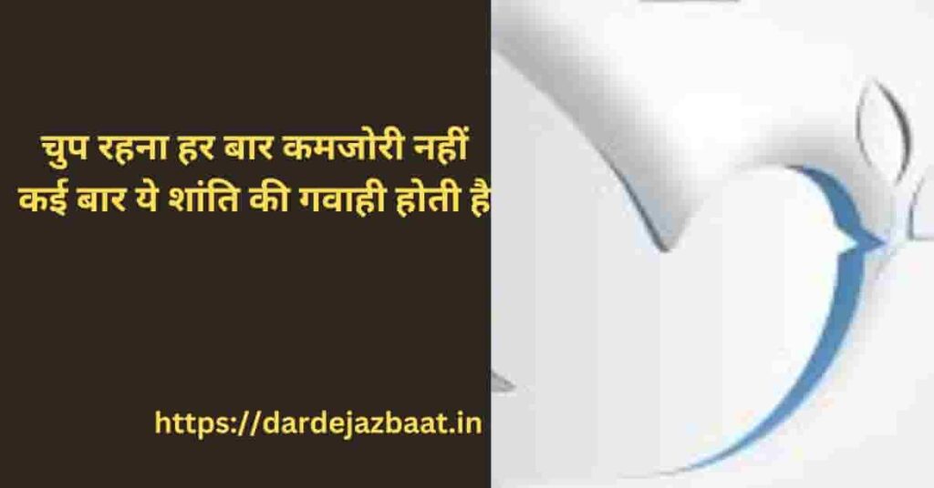 Antarrashtriya Shanti Diwas Quotes