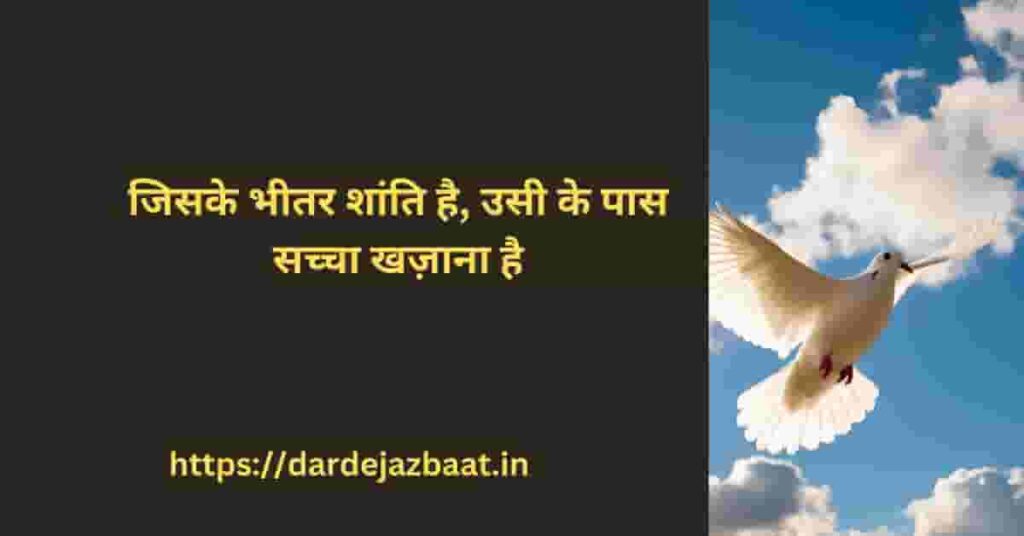 Antarrashtriya Shanti Diwasएकता और सह-अस्तित्व