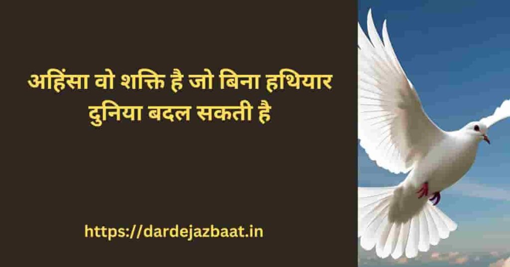 Antarrashtriya Shanti Diwasएकता और सह-अस्तित्व