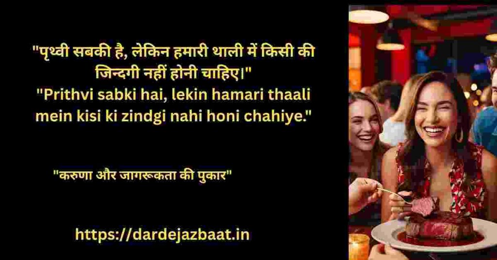 🌱 *शाकाहार का दर्शन: विज्ञान और महापुरुषों की दृष्टि से