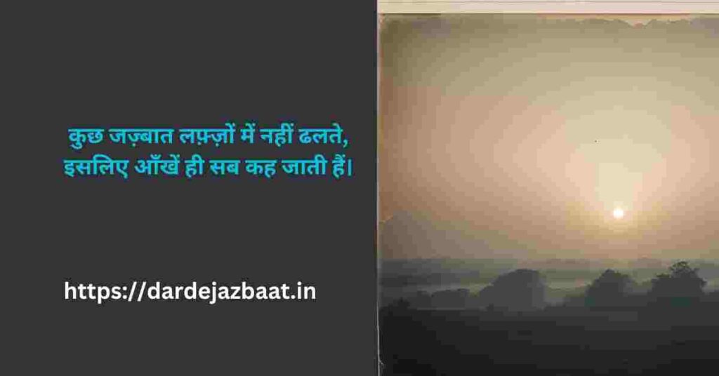 🌙 2 इश्क़ की खामोशी