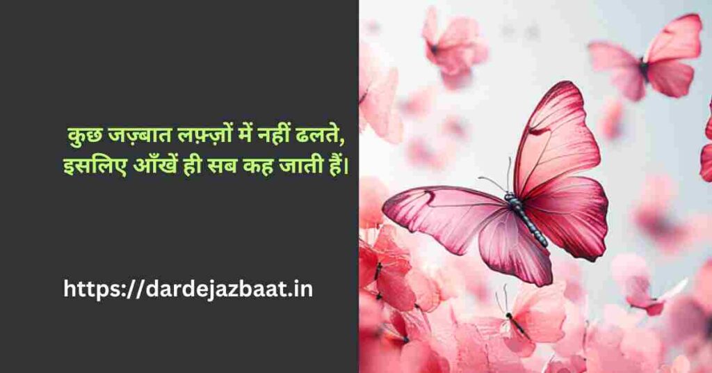 💔  जुदाई का दर्द