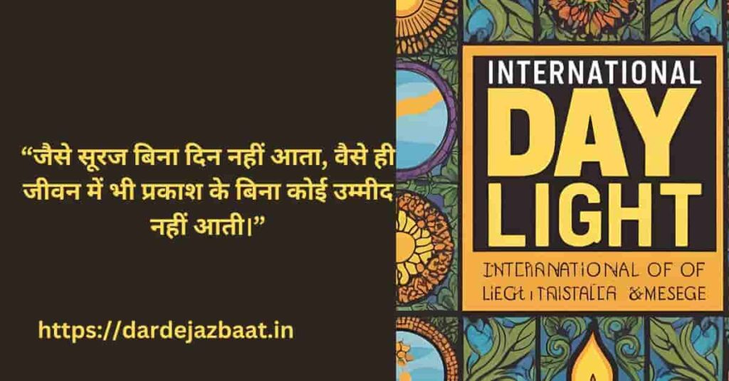 प्रेरणादायक कोट्स 
