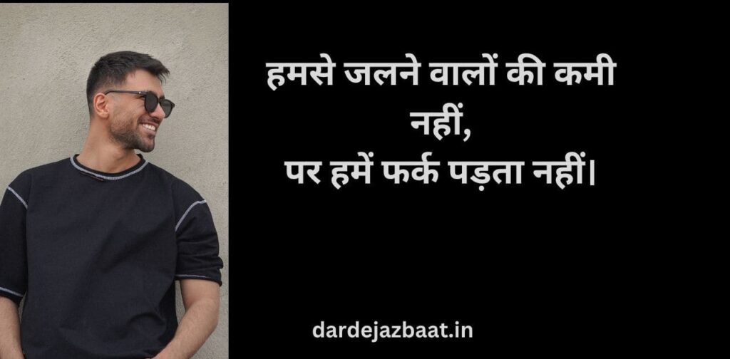 🔥Killer Attitude Shayari (2 Line Hindi)
