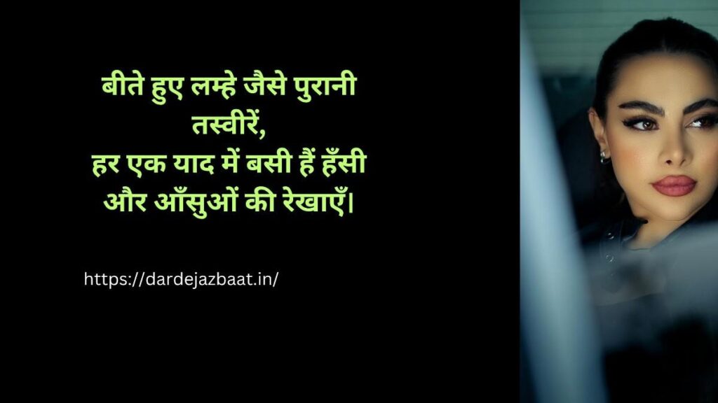 FAQ-यादगार लम्हे शायरी
