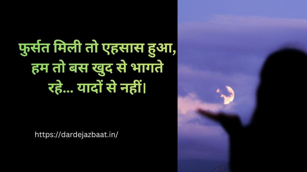 फुर्सत के लम्हे शायरी