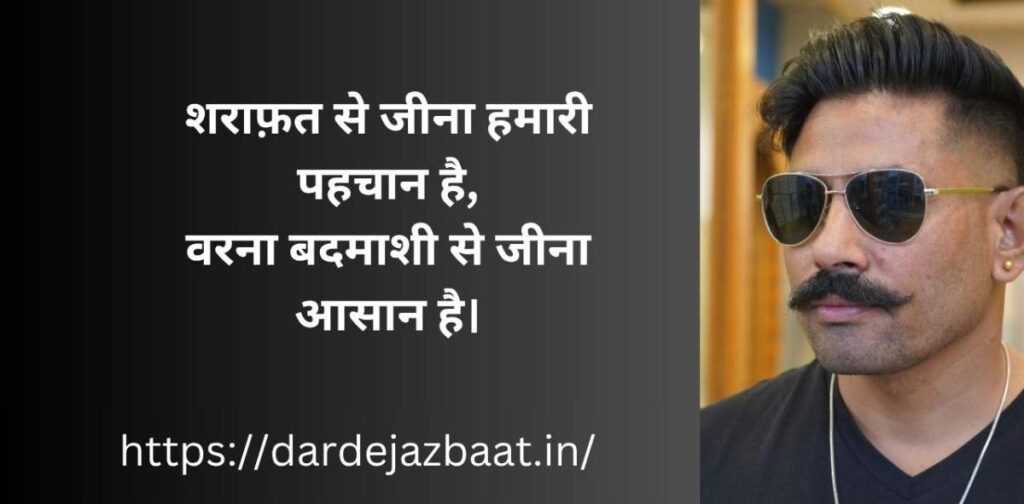 शराफ़त पर शायरी रेख़्ता हिंदी में दिल छू लेने वाली शायरी”