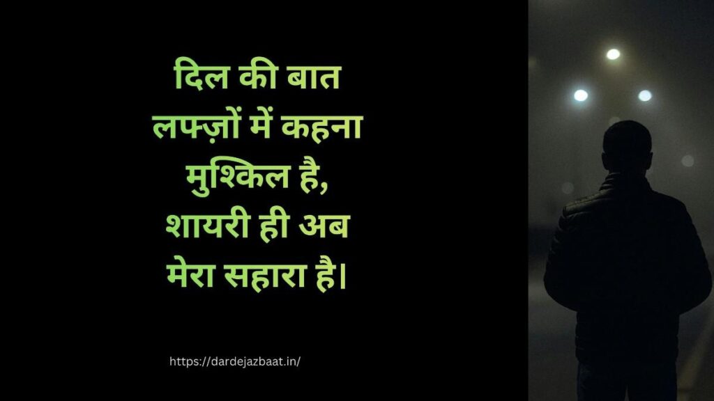 Shayari in Hindi | हिंदी शायरी कलेक्शन | Love Sad Attitude Shayari Hindi