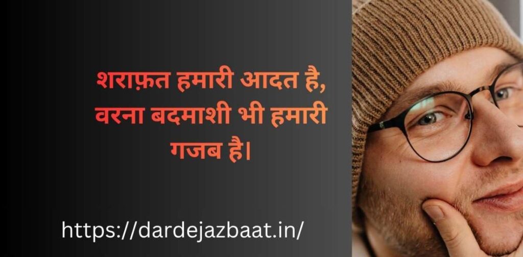 शरीफ शायरी 2 लाइन हिंदी में दिल छू लेने वाली शायरी