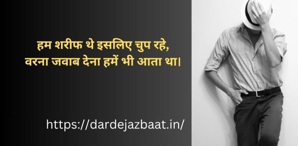 शरीफ दिल की शायरी हिंदी में सच्चे लोगों के जज़्बात दिल छू लेने वाली शायरी