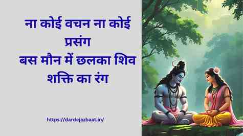 🌸 Divine Love Beyond Time | सनातन प्रेम की मधुर धारा