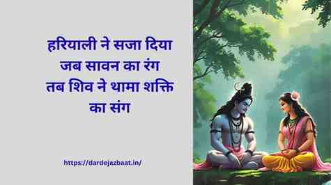 💚 Hariyali Teej Prem Vandana | हरियाली तीज प्रेम वंदना