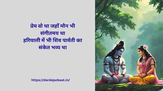 🌸 Hariyali Teej Prem Ras | हरियाली तीज प्रेम रस