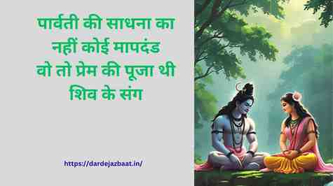 🌼 Shiv Shakti Prem Katha | शिव शक्ति की प्रेम कथा