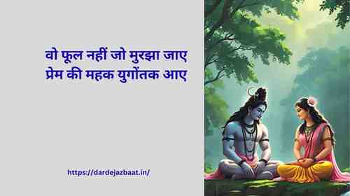 💠 Saanjh Se Srishti Tak | सांझ से सृष्टि तक